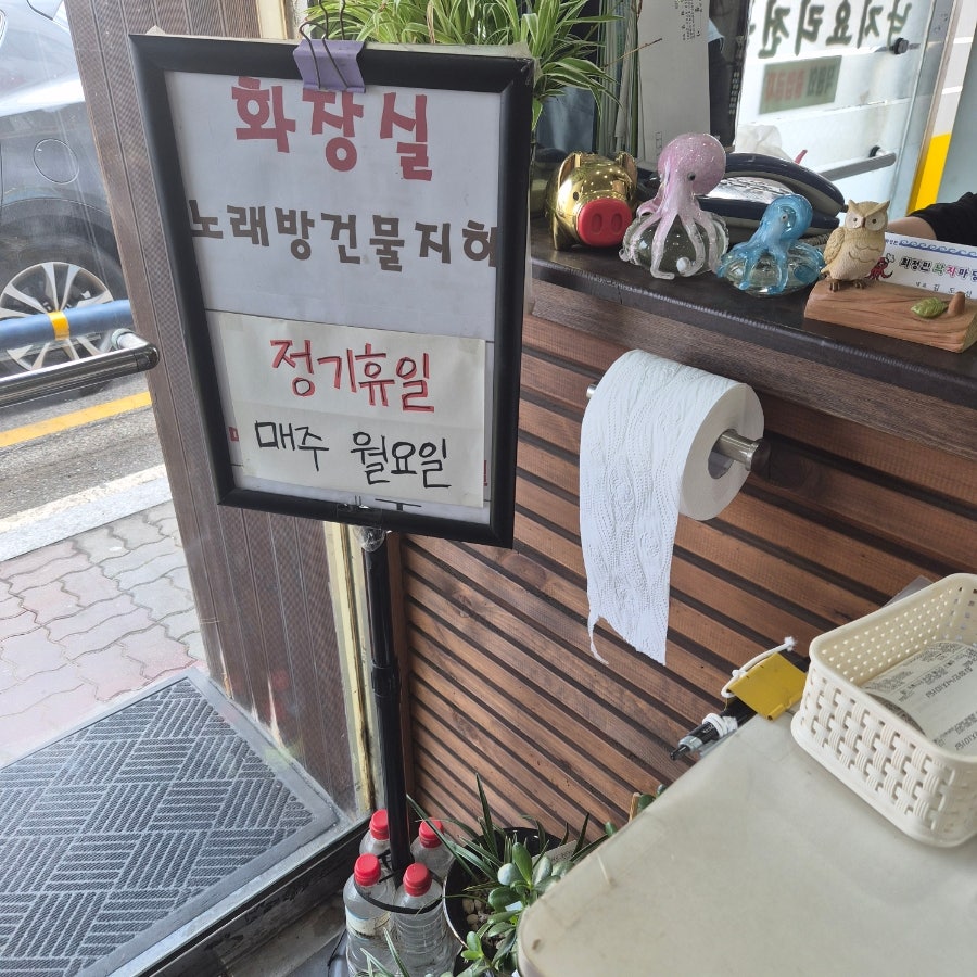 최정민낙지마당 본점 사진 2