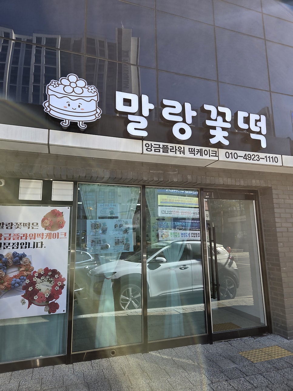 말랑꽃떡 사진 2
