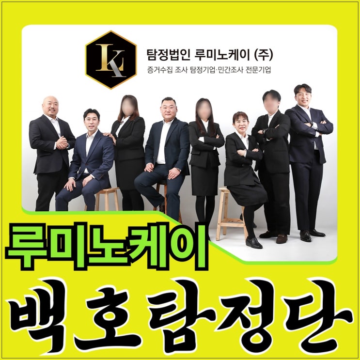  대구흥신소 의뢰 비용 및 탐정사무소 증거수집 후기