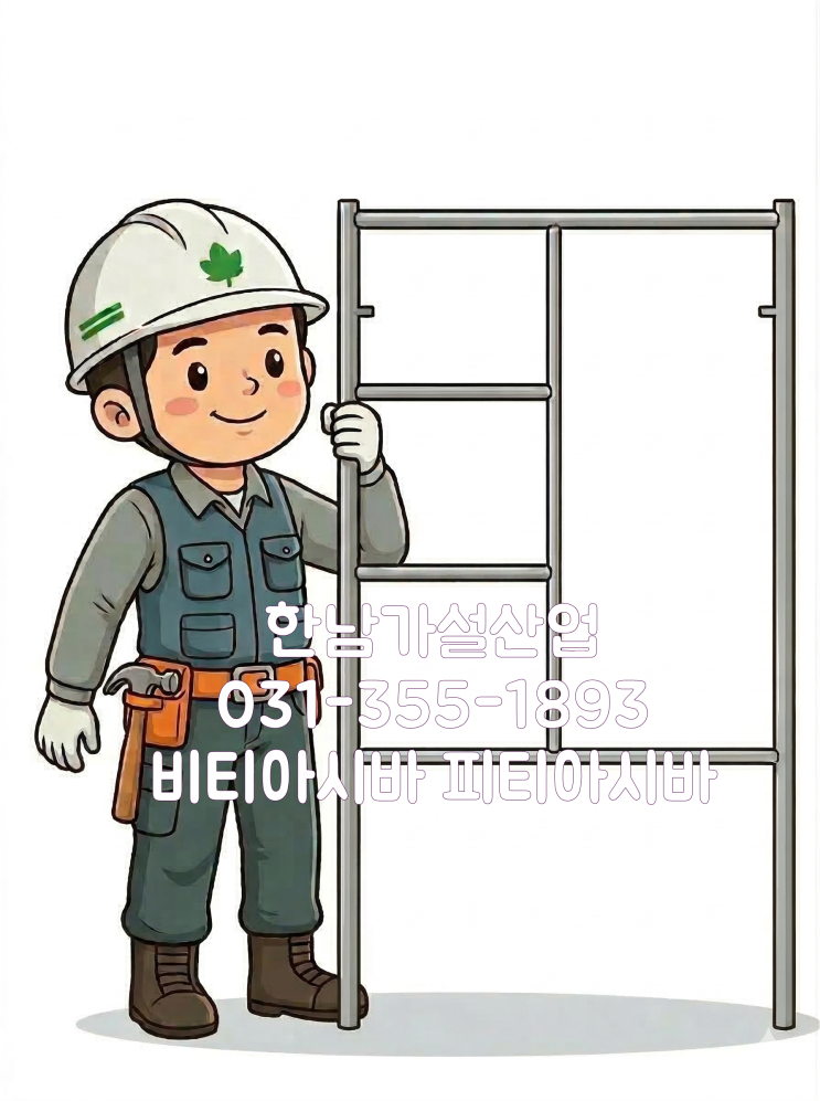 안전과 직결되는 비티아시바 수직틀, 고를 때 반드시 확인해야 할 3가지