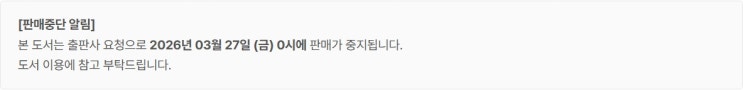 판매중지) 휴강이다-장수탕 때밀이가 구미호 (3/26)