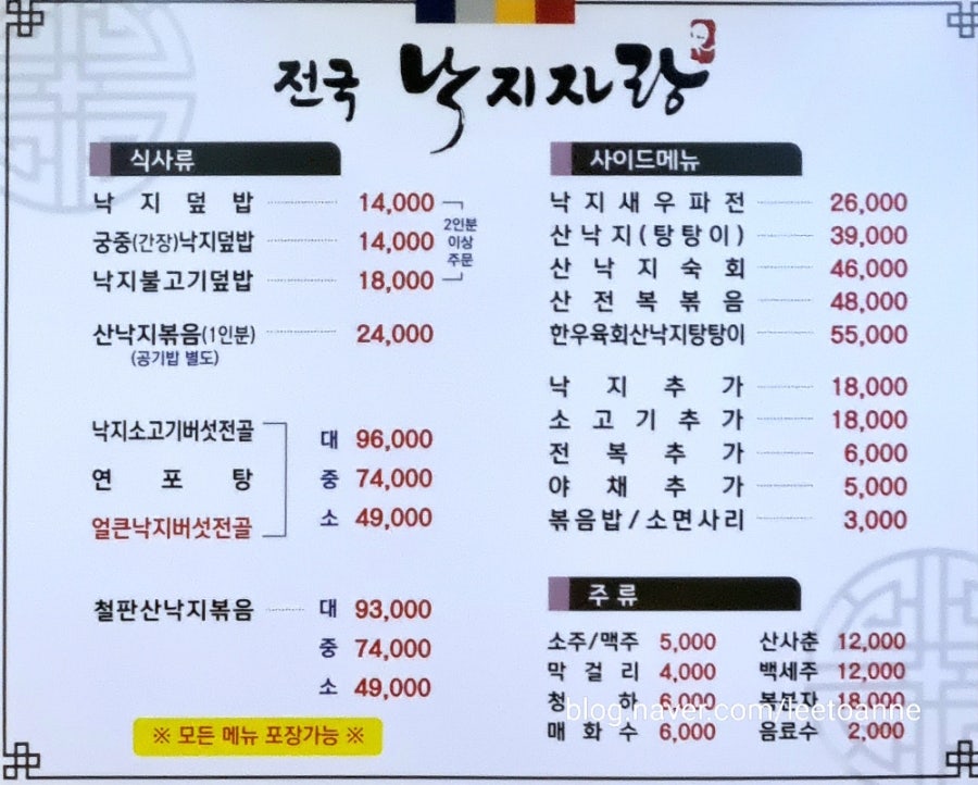 전국낙지자랑 사진 4