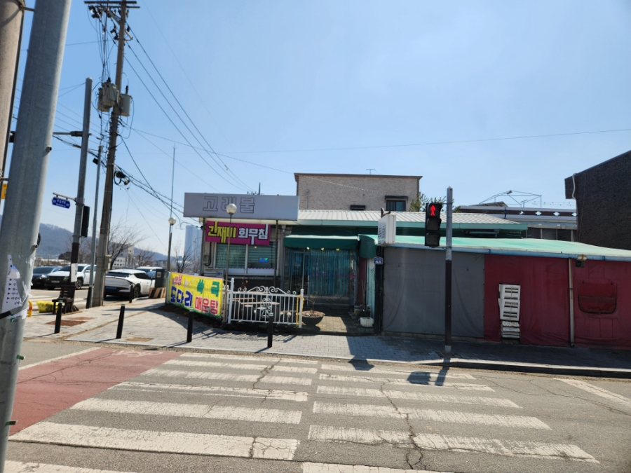 고래불막회 사진 1