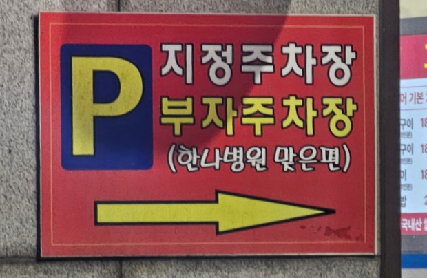 고현곰장어 사진 3