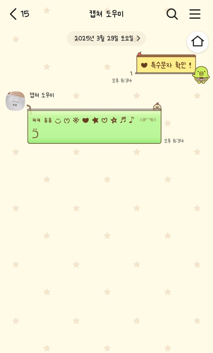  카카오톡 테마 추천 22탄 [나의 아이폰 카톡 테마 일지]