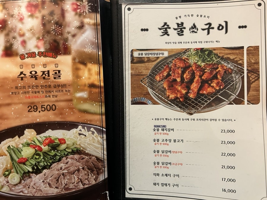 풍덕천두꺼비집 양정점 사진 4