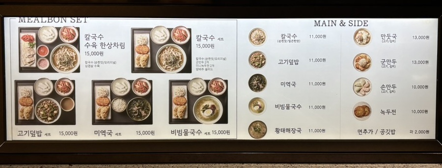 밀본 롯데백화점전주점 사진 3