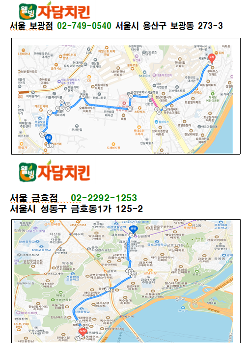 자담치킨 사진 1