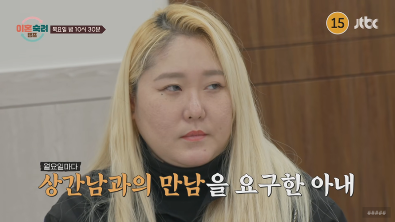 이혼숙려캠프 20기 외도부부, 월요일 상간남 만나는 바람녀 알코올 중독 아내
