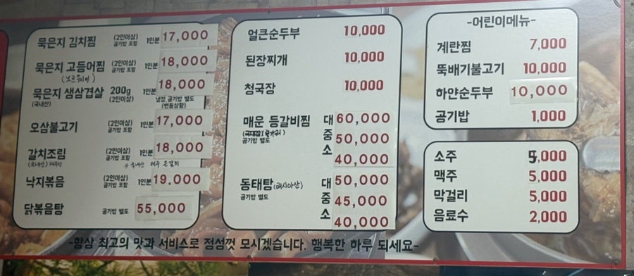 미락식당 사진 5