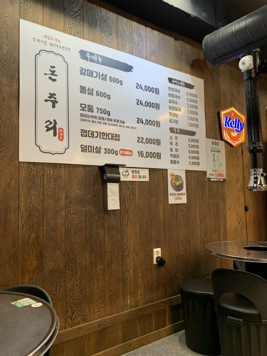 돈주리 백석점 사진 3