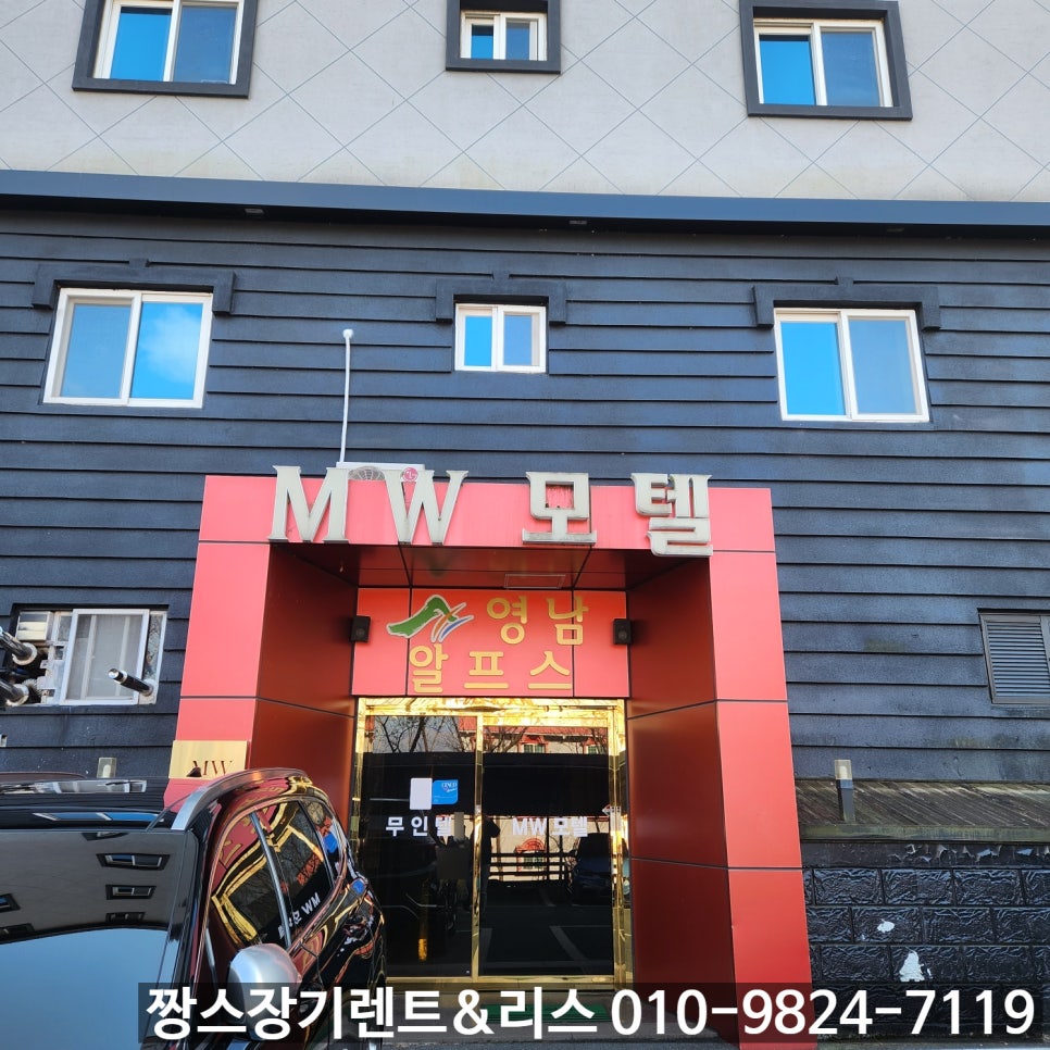 MW모텔 사진 1