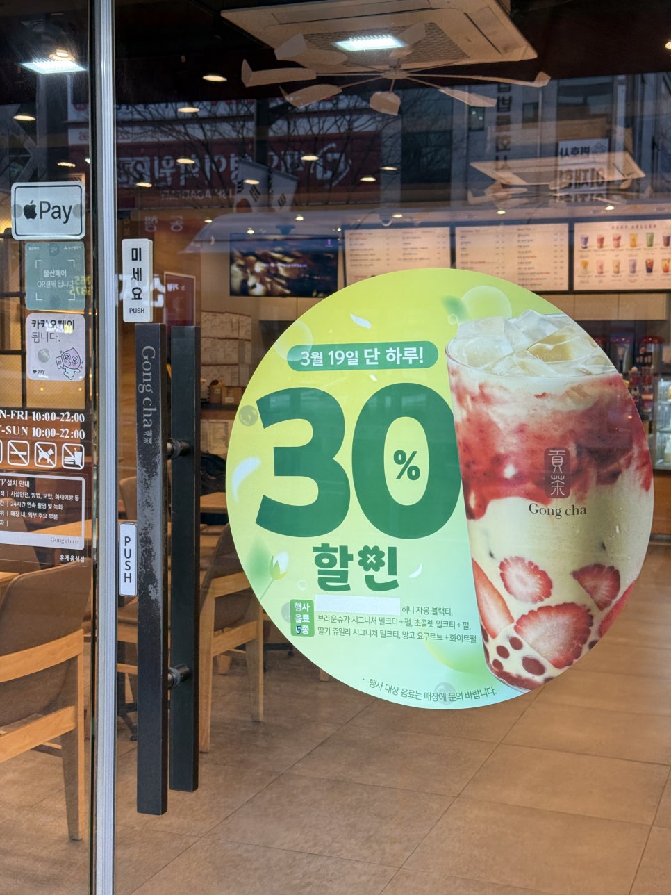 공차 울산옥동점 사진 4