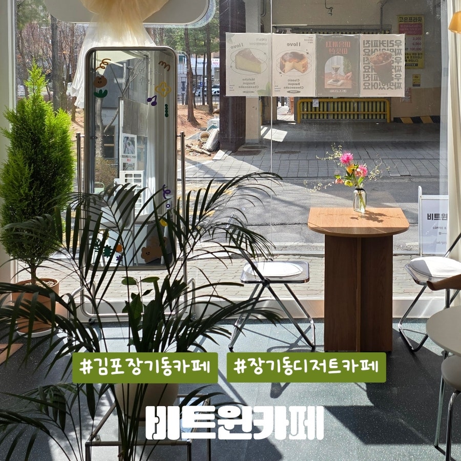 비트윈카페 사진 1