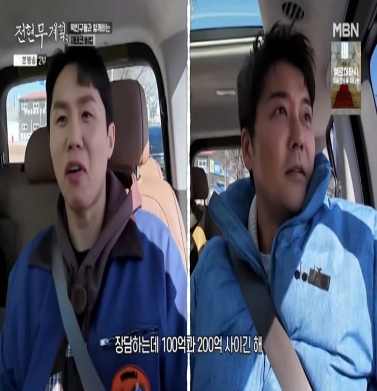  전현무 통장 200억 재산 진짜일까 양세형 발언 왜 나왔나 전현무계획3