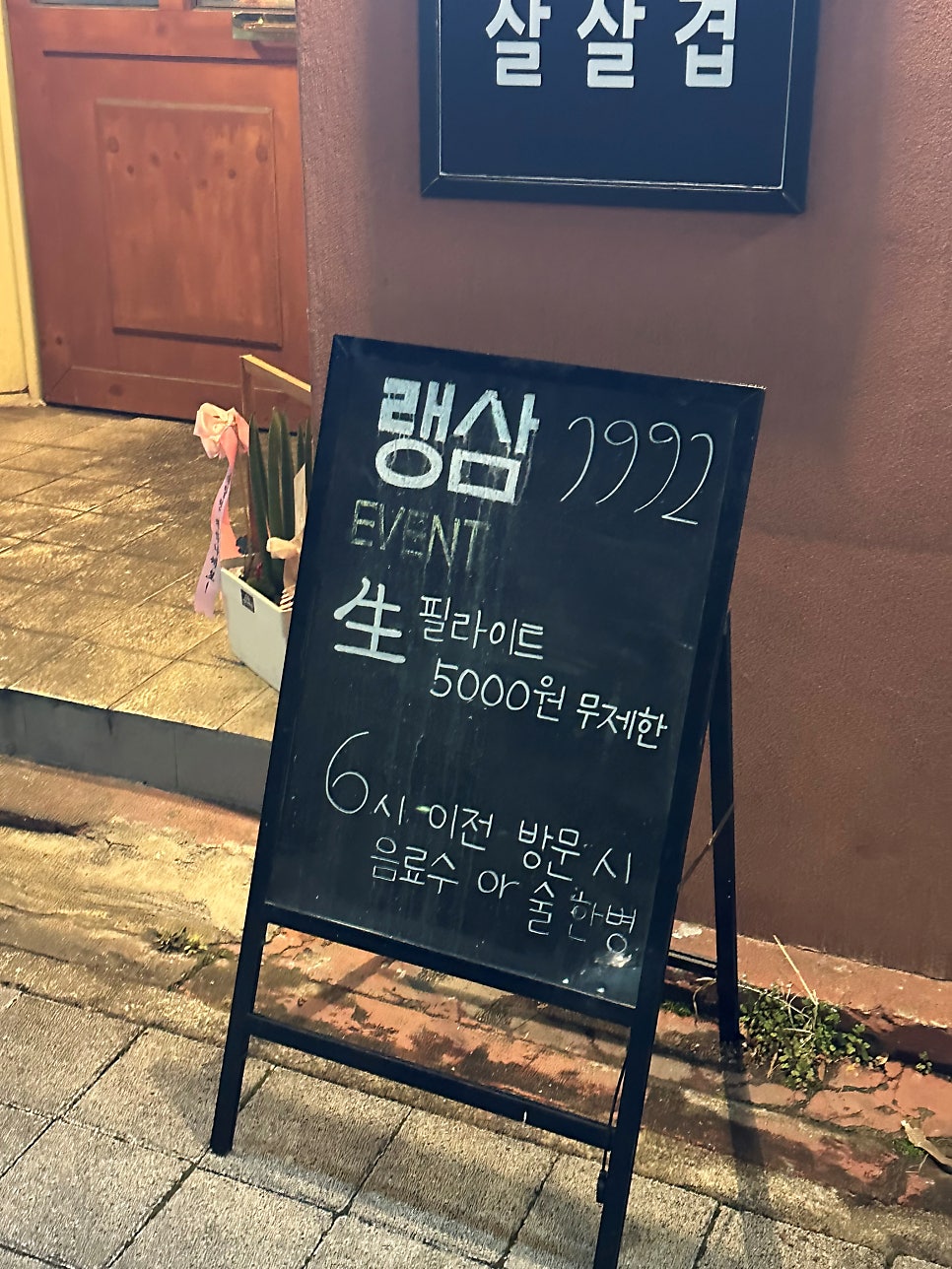 랭삼1992 무등시장점 사진 3
