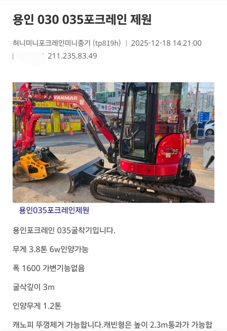  용인미니포크레인임대 궁굼증해결 한번에정리해드립니다.(허니미니중기)