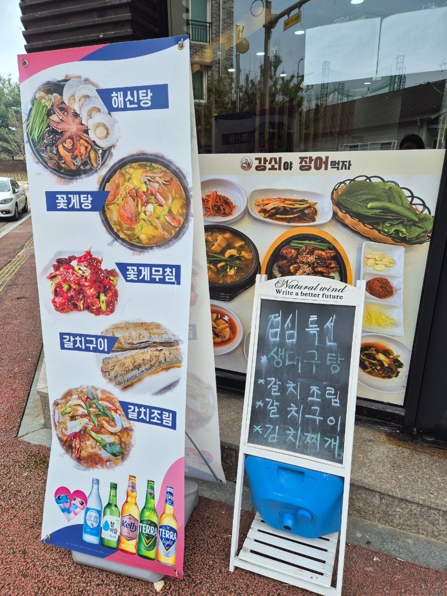 강쇠야장어먹자 효자점 사진 5