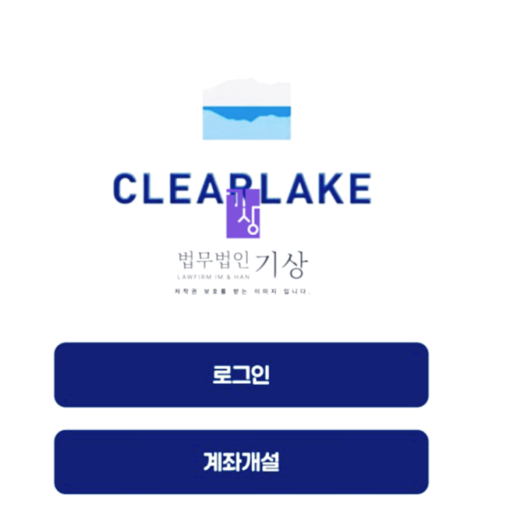  CG.LP Nexus 사기, 클리어레이크 사칭 기관계좌 피해대처