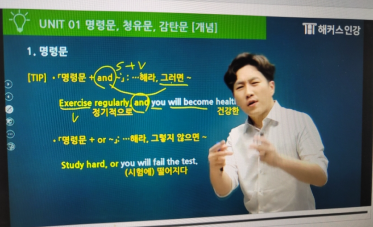  중학영어교재 5권 제공 영스타 인강 수강 후기!