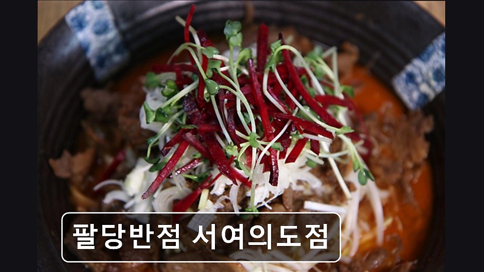 Paldangbanjeom Seoyeouidojeom photo 6