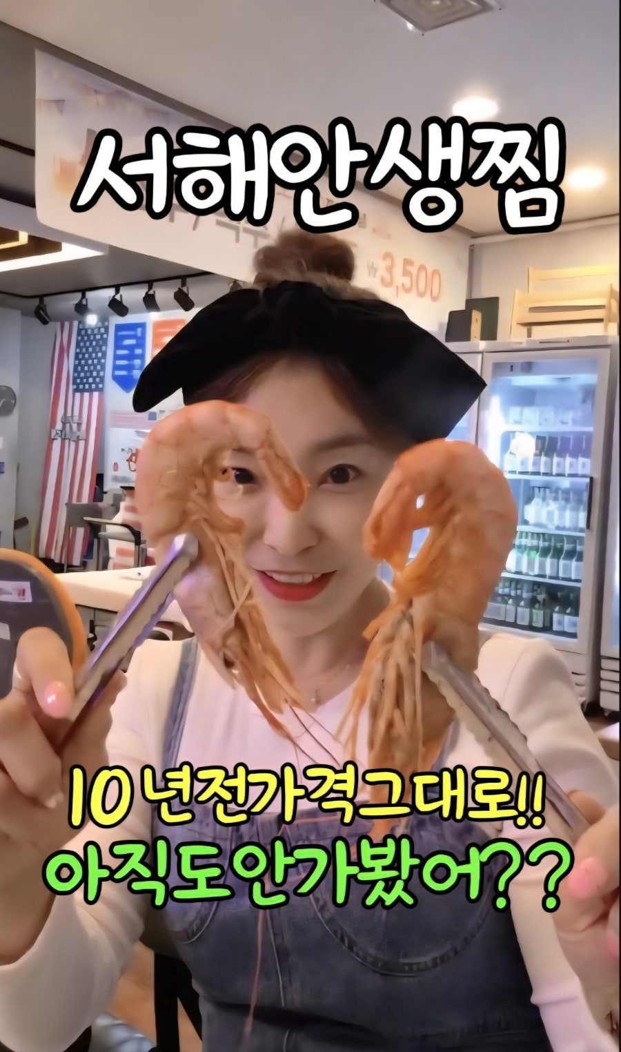 서해안생찜 사진 1