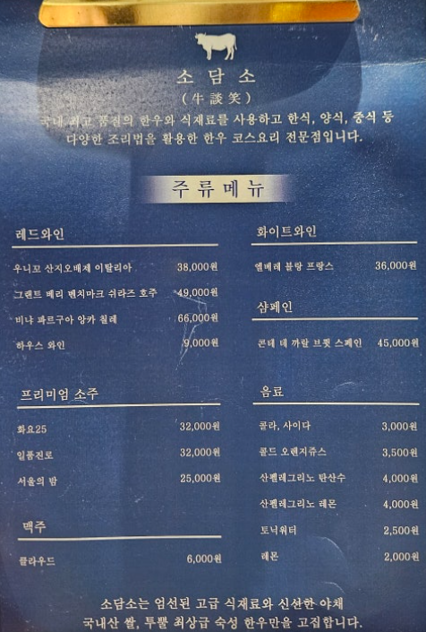 소담소 사진 4