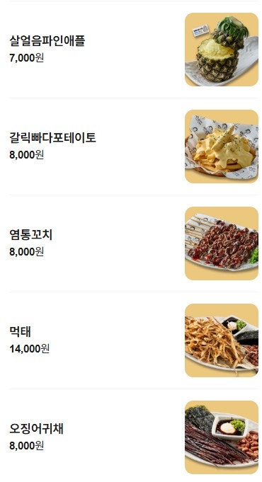 역전할머니맥주 영암삼호점 사진 8