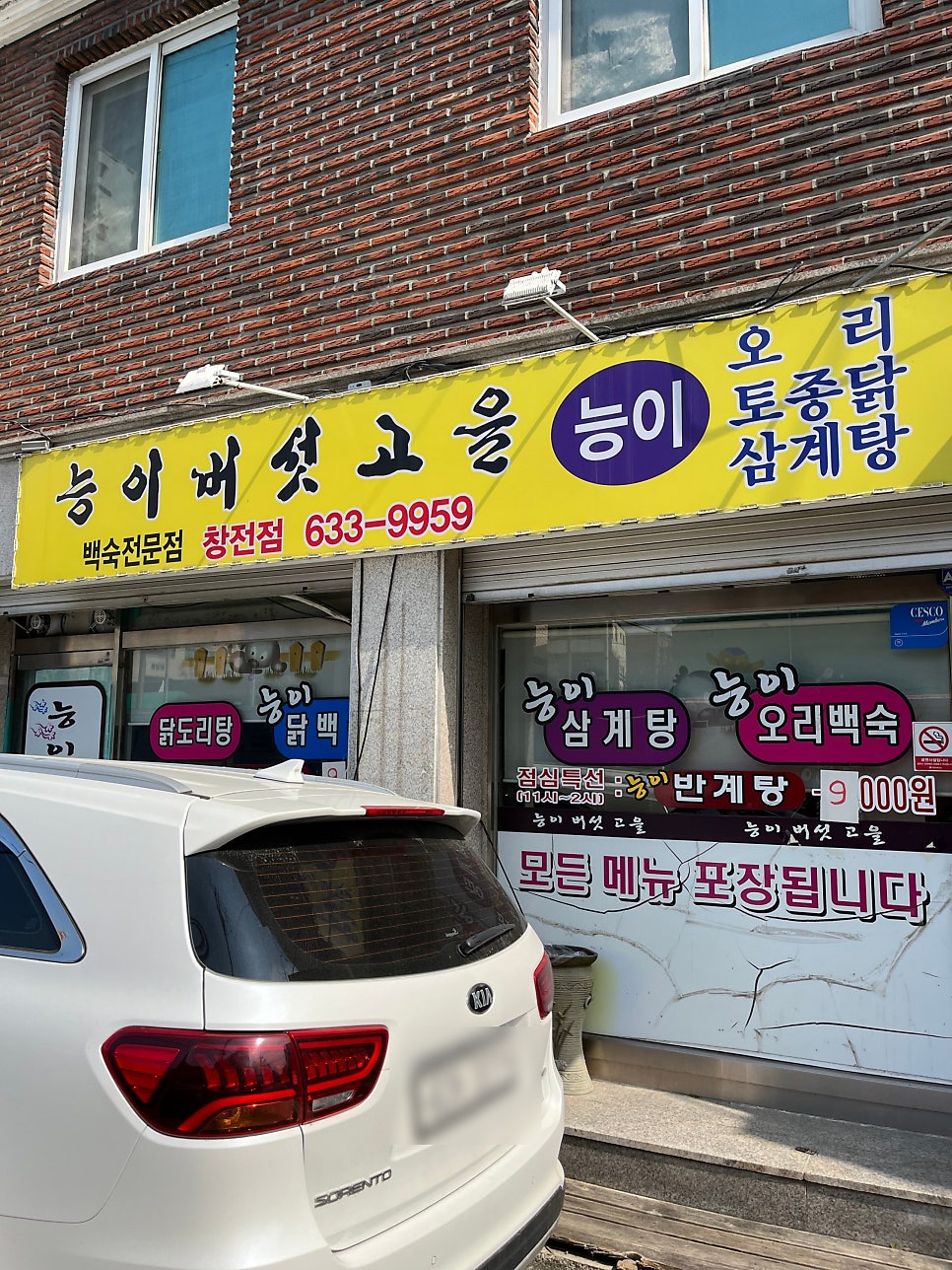 능이버섯고을 사진 1