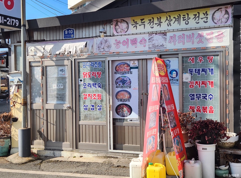 삼우정 사진 3