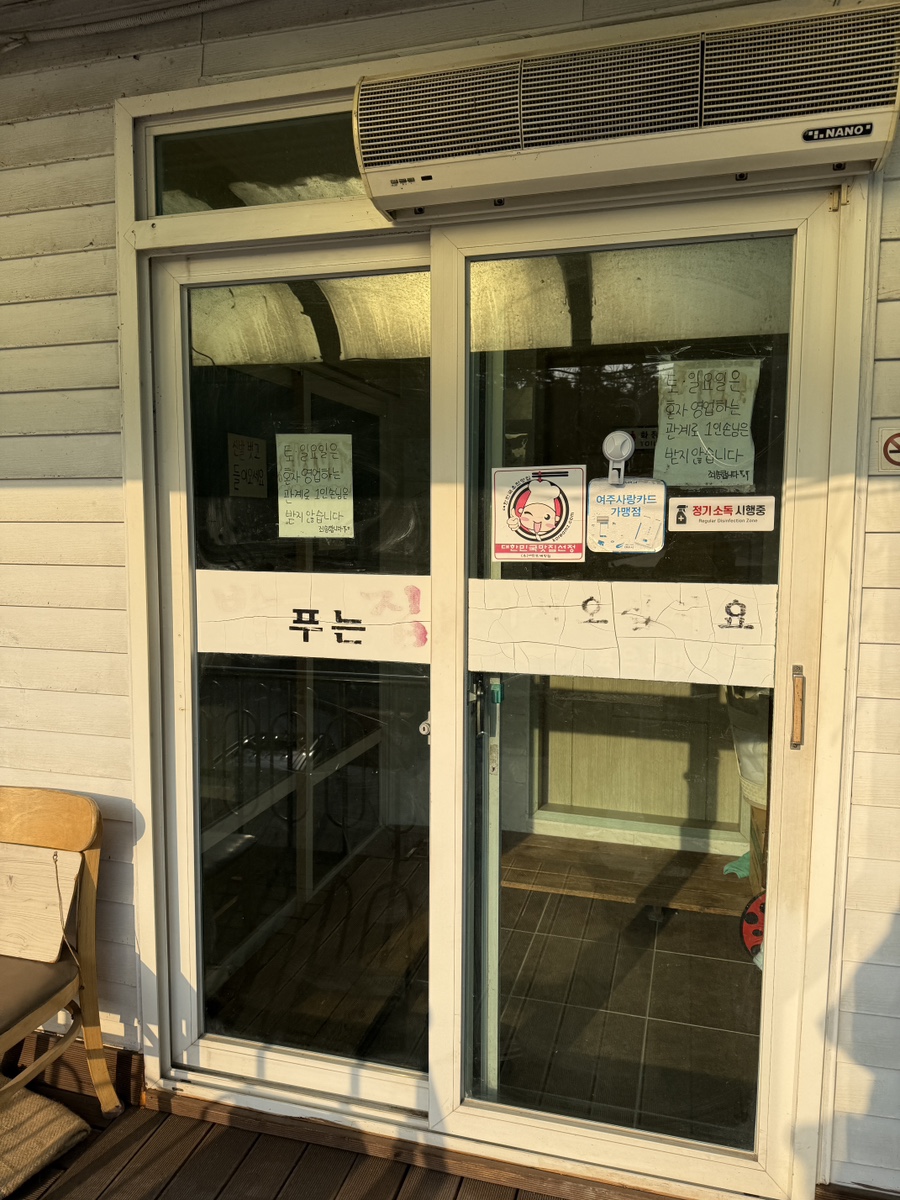 밥푸는집 사진 3