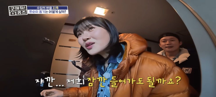  구해줘홈즈 서울 마포 투룸 임장 신인 코미디언 자취방 짠순이 동기집 창천동투룸 보증금1000 월세75 500 30 매물