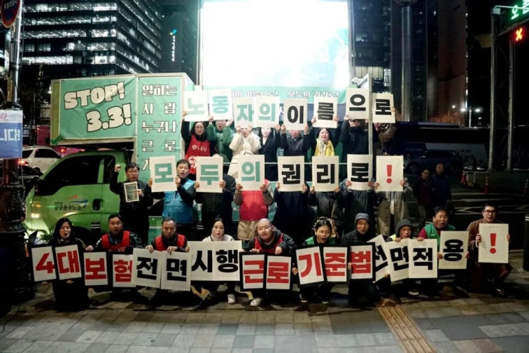 4대 보험료 안 내려고…반도체 하청업체서도 ‘가짜 3.3% 계약’