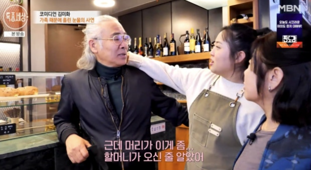   "피보다 진한 사랑!" 김미화 재혼 후 20년, 막내딸이 흘린 눈물의