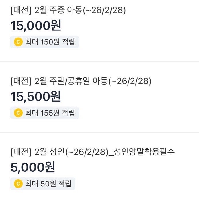 코코몽키즈랜드 대전점 사진 5