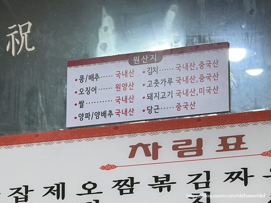 옛날짜장우동 사진 5
