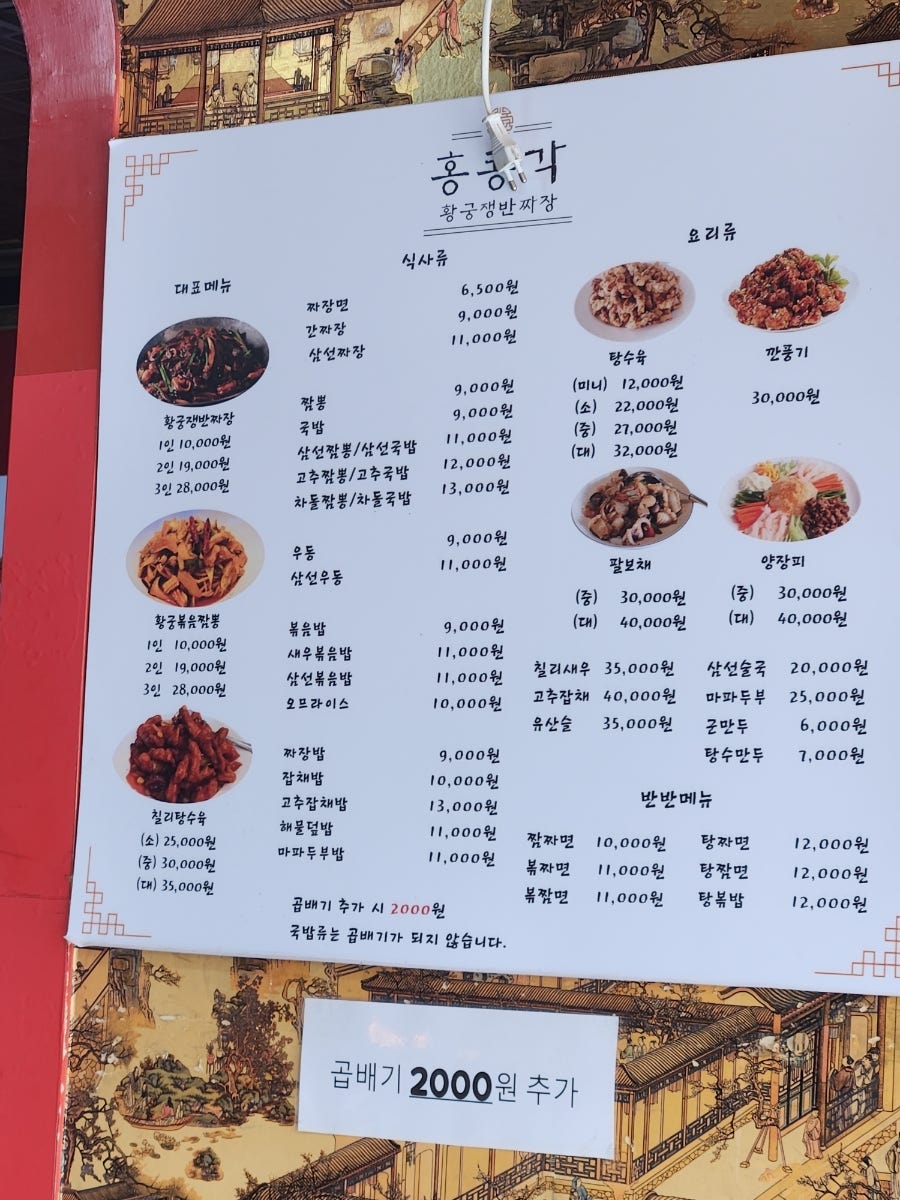 홍콩각황궁쟁반짜장 사진 3