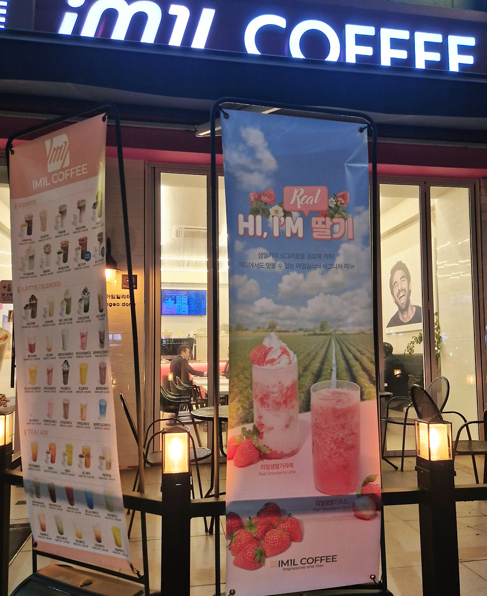 아임일리터 관저점 사진 2