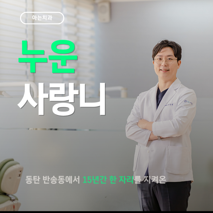  누운사랑니발치, 통증 없으면 발치 안해도 괜찮을까요?