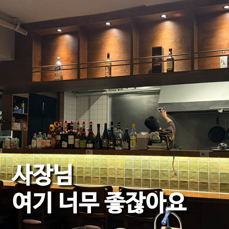  전포한식술집 전포 단체 술집으로 가기 좋은 사온당 3번째 방문기