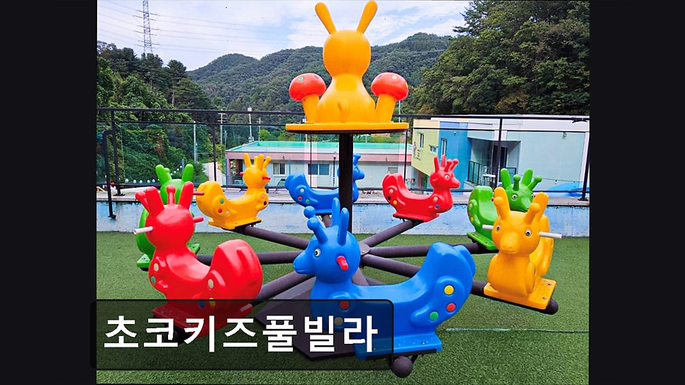 초코키즈풀빌라 사진 4