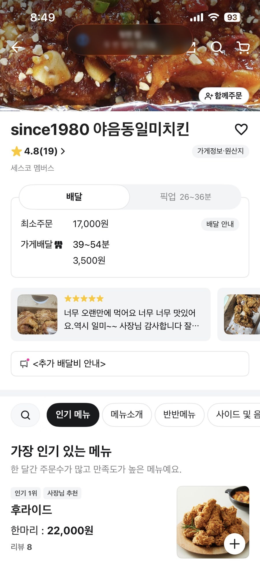 일미켄터키치킨 사진 2