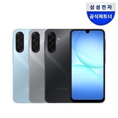  갤럭시 A17 자급제부터 S26 정품 케이스까지 내돈내산 찐후기