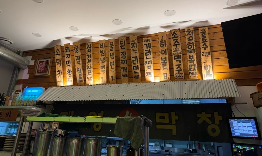 태영생막창 사진 5
