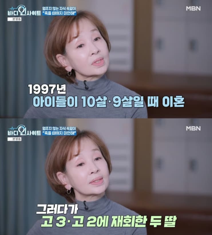  “딸에게 평생 죄인 같아요…”  이미영, 전영록과 이혼 후 털어놓은 속마음 (+전보람·재혼·근황)