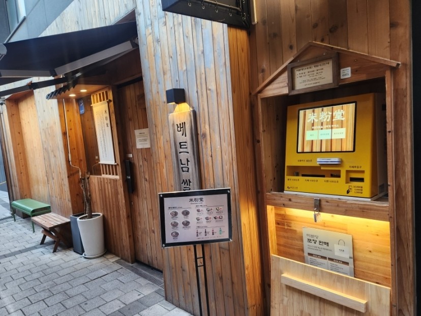 미분당 대치점 사진 2