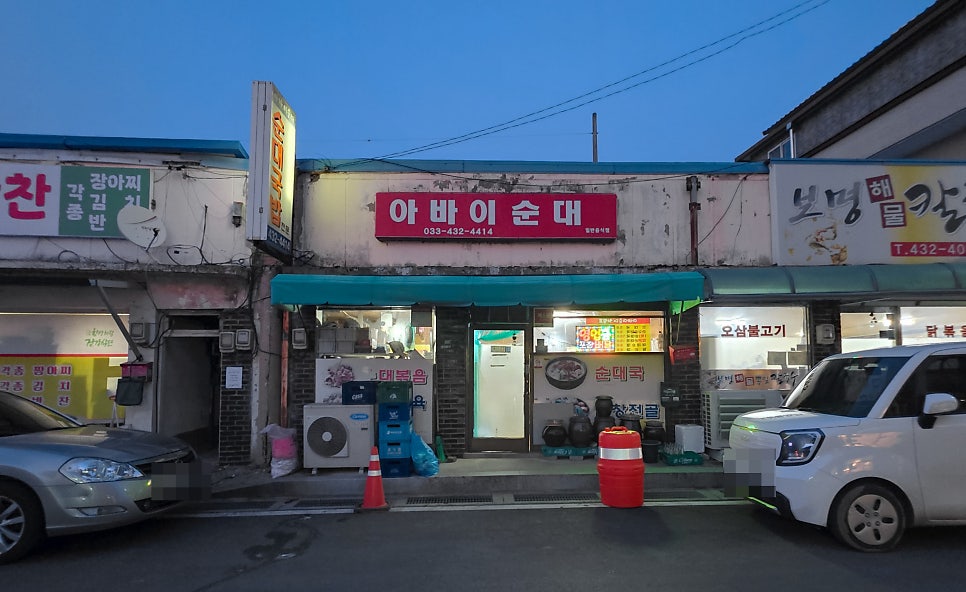 아바이순대 사진 4