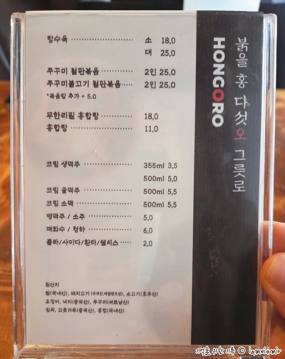 홍오로 사진 4