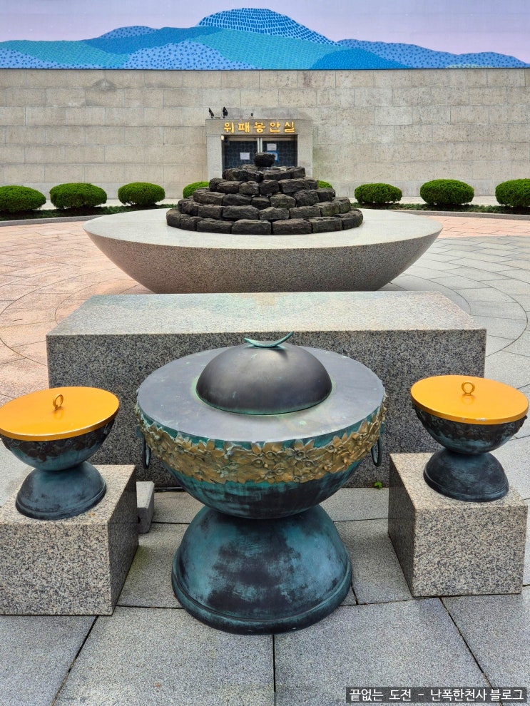 제78주년 43 희생자 추념식, 도민이 알려주는 정보
