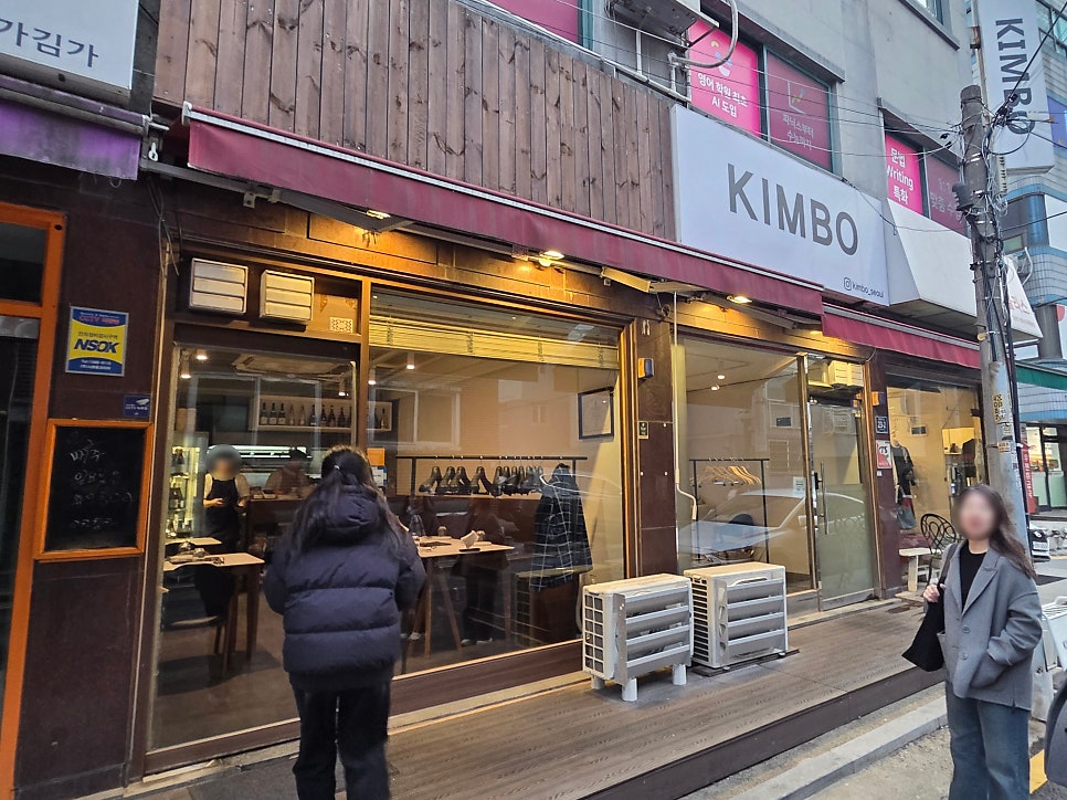 킴보 사진 1